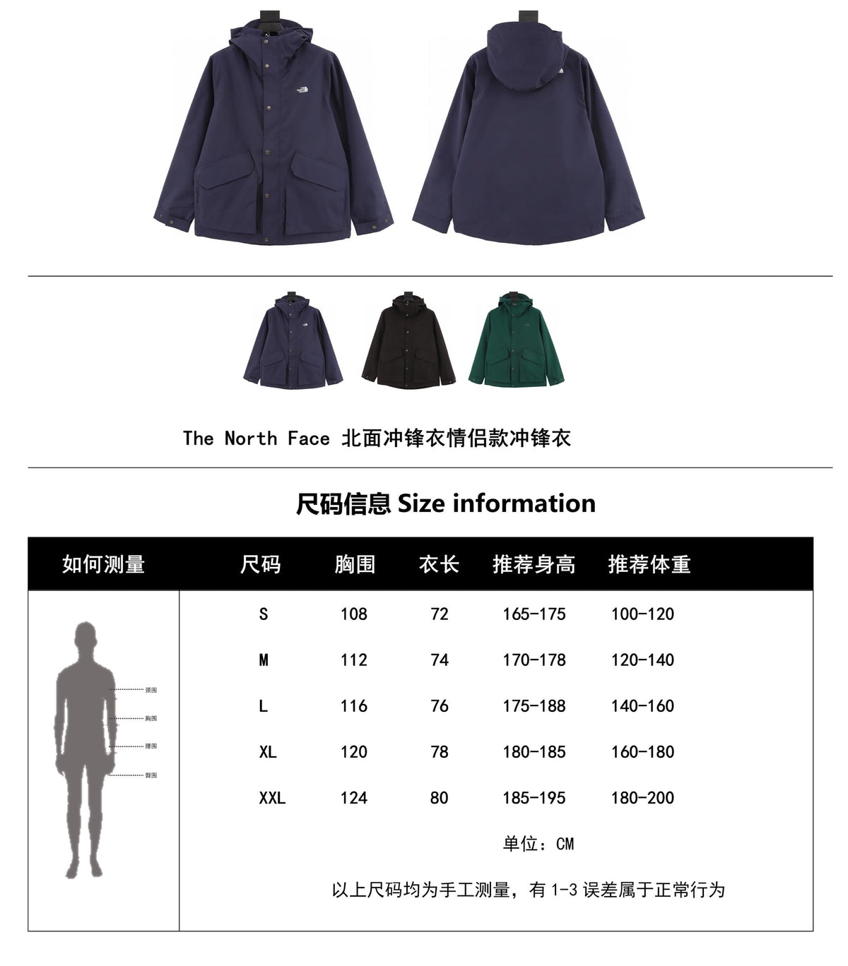 The North Face Hooded Windproof Camping Hiking Jacket Unisex Navy Blue