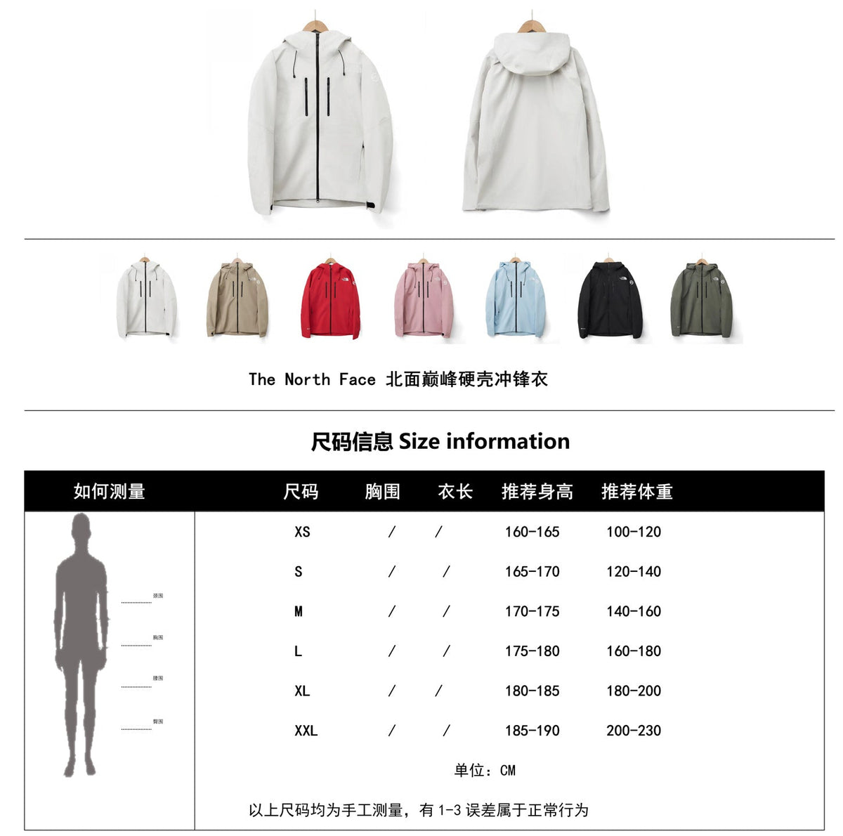 The North Face Summit Series Hooded Windproof Camping Hiking Jacket Unisex Off White