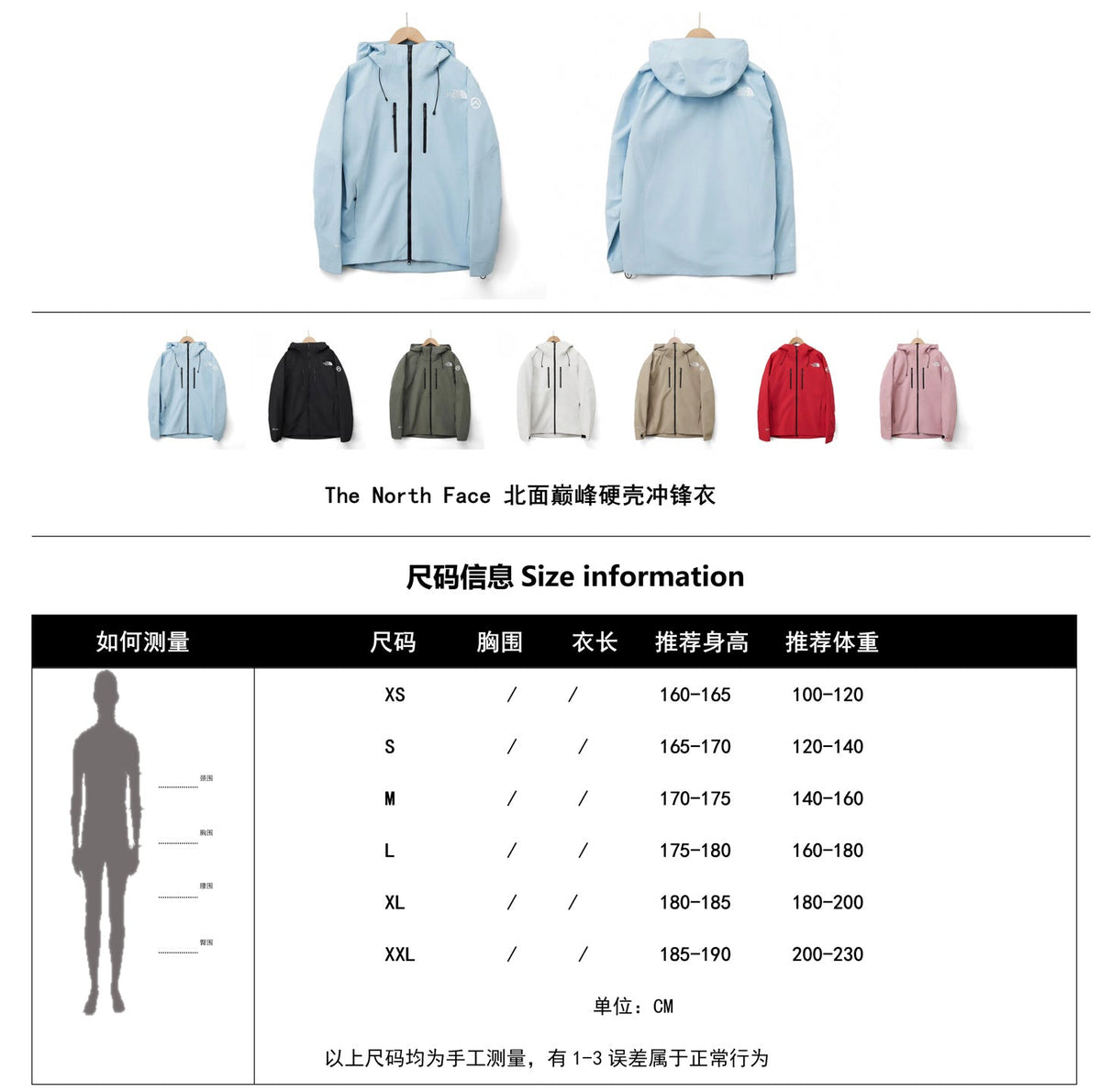The North Face Summit Series  Hooded Windproof Camping Hiking Jacket Unisex Light Sky Blue