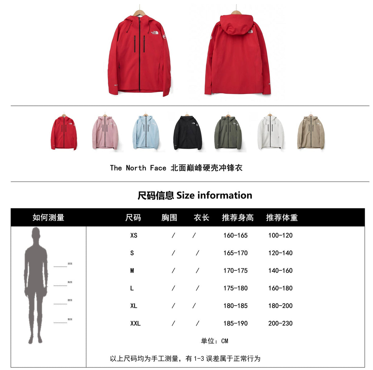 The North Face Summit Series  Hooded Windproof Camping Hiking Jacket Unisex Bright Red