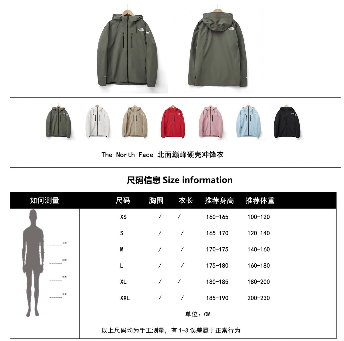 The North Face Summit Series  Hooded Windproof Camping Hiking Jacket Unisex Taupe Green