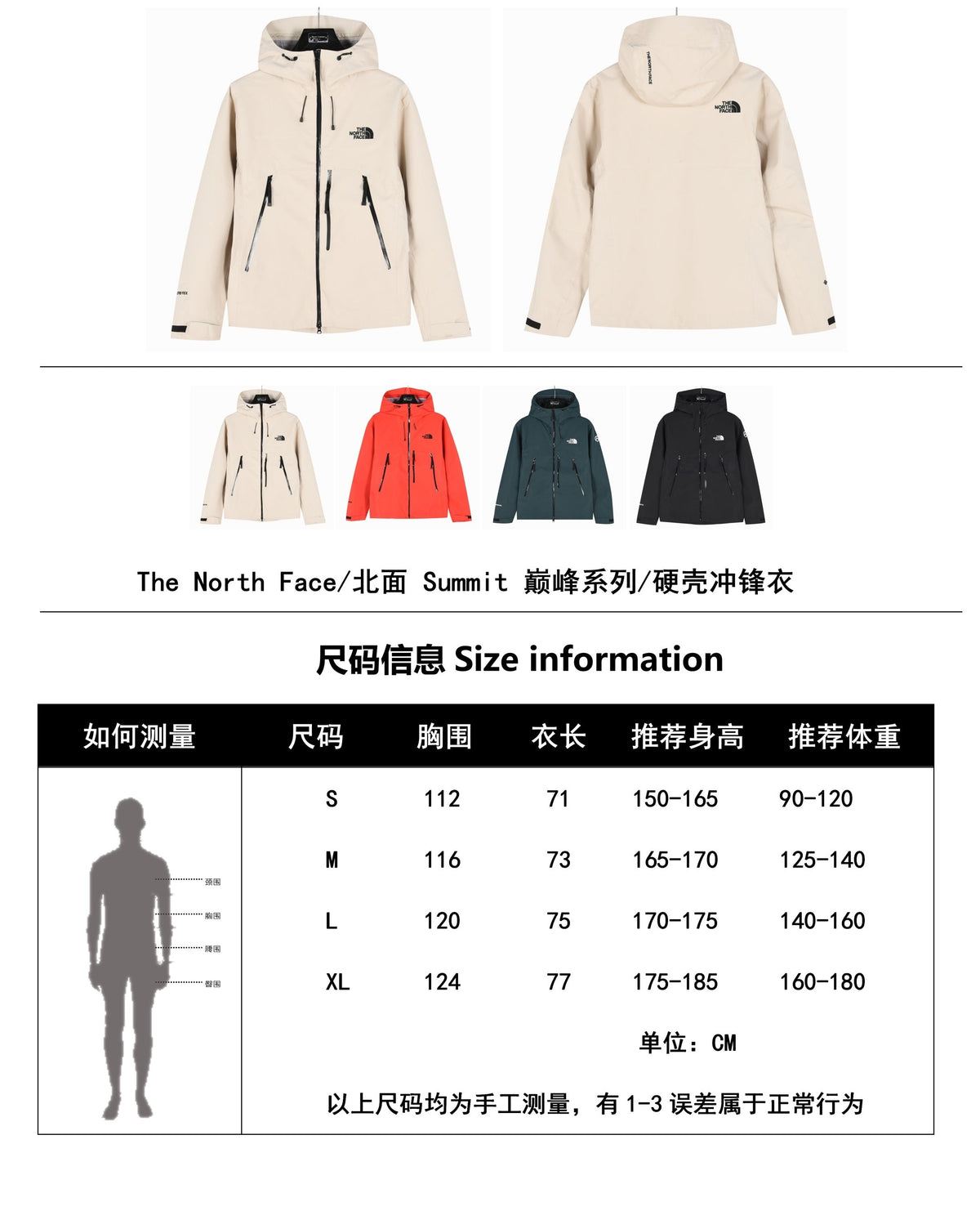 The North Face Summit Series  Hooded Windproof Camping Hiking Jacket Unisex Cream