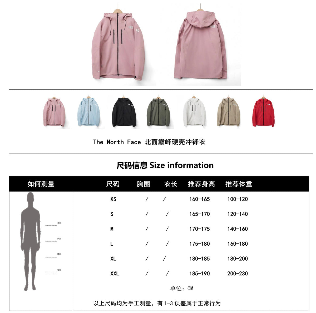 The North Face Summit Series  Hooded Windproof Camping Hiking Jacket Unisex Dusty Pink